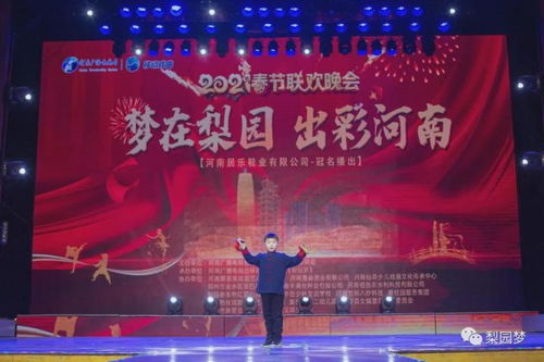 2021河南廣播電視臺(tái)“夢(mèng)在梨園 出彩河南”晚會(huì)圓滿落幕 一場(chǎng)視聽盛宴，彰顯廣電制作實(shí)力