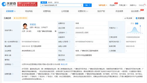中廣電移動(dòng)網(wǎng)絡(luò)公司多地布局分公司，加速?gòu)V播電視節(jié)目制作經(jīng)營(yíng)創(chuàng)新