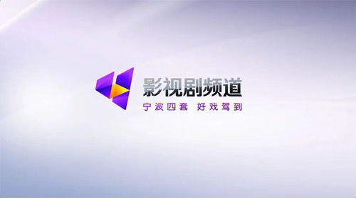 寧波廣電二至五套節(jié)目高清化改造項(xiàng)目順利上線，全面提升視聽體驗(yàn)