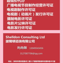 北京中電高科技電視發(fā)展公司與廣播電視節(jié)目制作經(jīng)營(yíng)服務(wù)視界