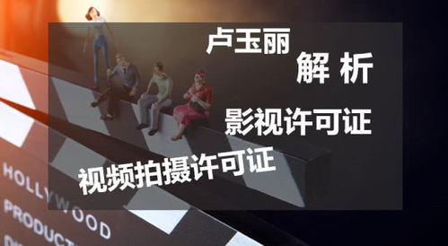廣播電視節(jié)目制作經(jīng)營(yíng)許可證申請(qǐng)所需資料清單
